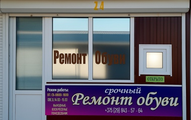 Костюковичи